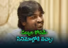 అప్పుల బాధలు.. కూలీ పనికి వెళ్లా: విజయ్&zwnj; సేతుపతి ఎమోషనల్&zwnj;