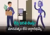 ఏఐకి నచ్చకపోతే ఉద్యోగం ఊడాల్సిందేనా?