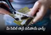 వాడకుండా ఉన్న క్రెడిట్ కార్డ్&zwnj;ను క్లోజ్ చేస్తున్నారా?