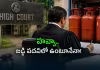 జడ్జి పదవిలో ఉంటూ సైడ్&zwnj; బిజినెస్&zwnj;?