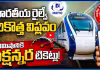 భారతీయ రైల్వేలో చరిత్రాత్మక మార్పు.. ఇక ప్రయాణం ఇలా!