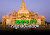 ఆ రూ. 40 వేలతోనే : రామమందిర్&zwnj; విరాళాల గోల్&zwnj;మాల్&zwnj; గుట్టు