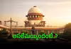 సుప్రీంకోర్టు ఆగ్రహం.. మీ పేరు ముందు డాక్టర్&zwnj;ను తీసెయ్యండి 