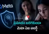 పిల్లల చాటింగ్&zwnj;పై తల్లిదండ్రులకు మెసేజ్&zwnj;!