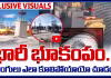 భారీ భూకంపం.. బిల్డింగులు ఎలా కూలిపోయాయో చూడండి