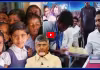 విద్యార్థుల కోసం బాబు సర్కార్ పై YSRCP ఉద్యమ బాట 
