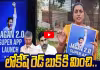 లోకేష్ రెడ్ బుక్ కి మించి.. ల జగన్ 2.0 సూపర్ యాప్ సంచలనం