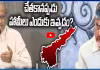 ఫైళ్లు పట్టుకొని ఢిల్లీ చుట్టూ ఎవడు తిరగమన్నాడు ? చంద్రబాబును ఏకిపారేసిన పురుషోత్తం