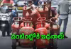LPG గ్యాస్&zwnj;కు చెక్?.. కేంద్రం మాస్టర్ ప్లాన్!