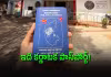 ఏంటిది? కర్ణాటక పాస్&zwnj;పోర్ట్ కోసం భారీ క్యూలు..
