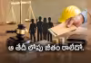 కొత్త లేబర్ కోడ్&zwnj;.. జీతం &lsquo;టైమ్&zwnj;&rsquo;కి ఇవ్వాల్సిందే!