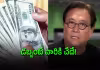 కియోసాకికి కోపమొచ్చింది.. &lsquo;పందులకు ఎంత చెప్పినా వేస్టే&rsquo;