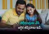 మీ పిల్లలను విదేశాలకు పంపుతున్నారా?