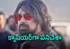 'వాళ్లిద్దరు లేకపోతే ఇండస్ట్రీలో లేను..': వరుణ్ సందేశ్ 