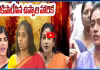 మేకప్ మంత్రి అనగానే వచ్చే కోపం.. ఒక మహిళను వివస్త్రను చేస్తే రాలేదా?