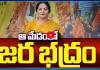 SIRను కాదు.. మేడమ్&zwnj;ను తక్కువ అంచనా వేయొద్దు..!