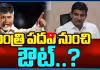 మంత్రి పదవి ఉంటుందా? ఊడుతుందా?