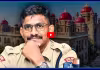 ట్రైనీ IPS ఉదయ్ కృష్ణారెడ్డి కేసులో మరో ట్విస్ట్