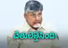 ప్రభుత్వ ఉద్యోగులకు చంద్రబాబు సర్కార్&zwnj; టోకరా 