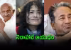 గాంధీ నుంచి సోనమ్&zwnj; వాంగ్&zwnj;చుక్&zwnj; వరకు..