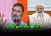 నీట్ మంటలు.. కేంద్రానికి రాహుల్ గాంధీ ఐదు డిమాండ్ల అస్త్రం