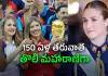 ఫీఫా ట్రోఫీ నెత్తుకున్న యువరాణి, ఎవరీ మనోహరి : ఇంట్రస్టింగ్&zwnj; ఫ్యాక్ట్స్&zwnj; 