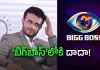 &lsquo;బిగ్&zwnj;బాస్&zwnj;&rsquo; లోకి సౌరభ్&zwnj;  గంగూలీ.. రెమ్యునరేషన్&zwnj; ఎంతంటే..?
