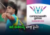 అచ్చొచ్చిన గేమ్స్&zwnj; తొలగింపు.. కామన్&zwnj;వెల్త్&zwnj;లో భారత్&zwnj; షెడ్యూల్&zwnj; ఇదే