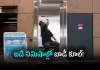 శరీరాన్ని చల్లబరిచే హ్యూమన్ రెఫ్రిజిరేటర్!