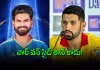 IND vs ZIM: సిరీస్&zwnj;లో టీమిండియా ఫేవరెట్&zwnj; కాదు: జింబాబ్వే కెప్టెన్&zwnj;