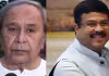ప్రధాన్ రాజీనామా చేయాల్సిందే: నవీన్ పట్నాయక్