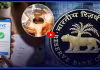 ఇక బ్యాంకుకు వెళ్లాల్సిన పనిలేదు.. RBI కీలక నిర్ణయం
