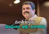 కోట్ల ఆస్తులు.. లక్షల ఆదాయం.. ధర్మేంద్ర ప్రధాన్ నెట్&zwnj;వర్త్!