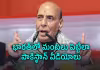 ఈ వీడియోను మీరూ నమ్మారా? రాజ్&zwnj;నాథ్&zwnj; సింగ్&zwnj; అలా చెప్పలేదు..