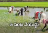 ఎల్&zwnj;నినో ఎఫెక్ట్&zwnj;: రైతులకు తెలంగాణ సర్కార్&zwnj; హెచ్చరిక