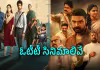 ఓటీటీల్లో ఫ్రైడే సందడి.. ఒక్క రోజే 17 చిత్రాలు స్ట్రీమింగ్