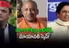 2027లో ఉత్తరప్రదేశ్&zwnj;ను ఏలేది ఎవరు?