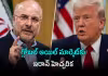 &lsquo;మేం చమురు అమ్మకపోతే.. ఎవరినీ అమ్మనివ్వం&rsquo;
