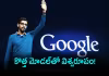 ఏఐ రేసులో గూగుల్&zwnj; వెనకబడిందా? సీఈఓ రియాక్షన్&zwnj;..