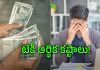 నెలకు రూ.2 లక్షల జీతం.. అప్పుల ఊబిలో ఐటీ ఉద్యోగి!