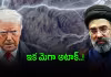 ఇది చాల్లేదు.. ఇరాన్&zwnj;కు ఇంకా నొప్పి తెలియట్లేదు
