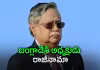 బంగ్లా రాజకీయాల్లో మరో కీలక పరిణామం