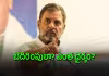 విద్యార్థులకు యూనివర్శీటీల బెదిరింపు : రాహుల్&zwnj; గాంధీ ఫైర్&zwnj;