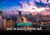 దేశంలో రిచెస్ట్ జిల్లాగా &lsquo;రంగారెడ్డి&rsquo;