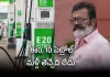 ప్రీమియం పెట్రోల్&zwnj;లో ఇథనాల్&zwnj; ఉండదు 