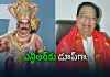 యముడికి డ్యాన్స్ స్టెప్పులు నేర్పిన కైకాల!