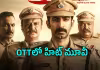 ఓటీటీలోకి మలయాళ క్రైమ్ థ్రిల్లర్ సినిమా.. తెలుగులోనూ స్ట్రీమింగ్
