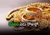రూ.1.45 లక్షలకు చేరిన బంగారం ధర!