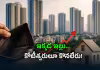 దేశంలో ఇక్కడ రూ.కోటి జీతమొచ్చినా.. ఇల్లు రాదు!