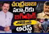 చంద్రబాబు సర్కార్ కు బిగ్ షాక్.. ఎకోరెన్ బాస్ అరెస్ట్